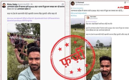 Fact Check: अरुणाचल प्रदेश में घुस गई है चीनी सेना? वायरल वीडियो का सच