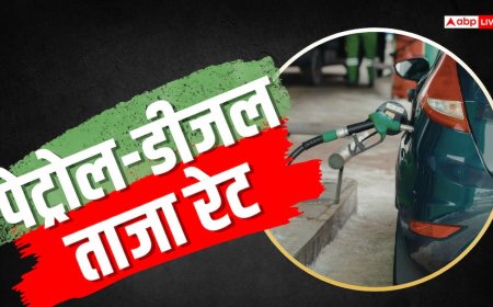 11 अगस्त को कितने में मिल रहा है 1 लीटर पेट्रोल, जानें पेट्रोल और डीजल के ताजा भाव