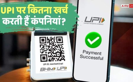 UPI Transaction: 1 रुपया UPI करो या 1000, हर ट्रांजैक्शन पर कितनी आती है लागत? समझिए