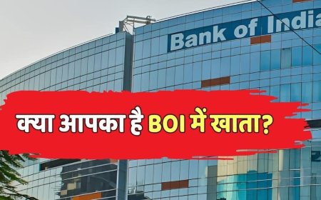 BOI: ये काम नहीं किया तो बंद होगा Bank of India का खाता! सरकार ने क्या बताया?