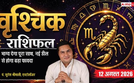 Aaj Ka Vrishchik Rashifal 12 August 2026: नई डील से मिलेगा फायदा, चमकेगा आपका भाग्य