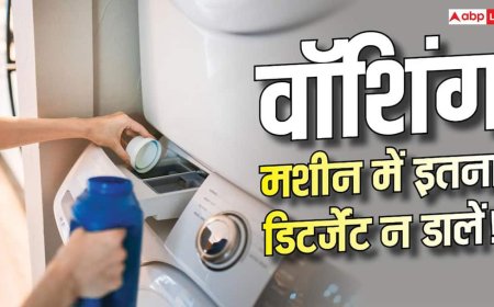 Washing Machine Usage Tips : वॉशिंग मशीन में ज्यादा डिटर्जेंट डालते हैं? हो जाएगी खराब