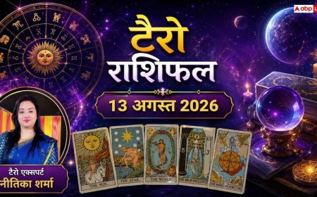Tarot Card Rashifal 13 August 2026: कुंभ राशि के टेक प्रोफेशन्स को मिलेगी बड़ी सफलता, तुला को मिलेगा अटका धन; जानें अपने कार्ड्स का गुप्त इशारा