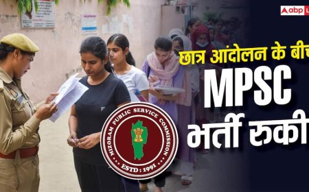 MPSC भर्ती पर छात्र आंदोलन का असर, जानें कौन-सी परीक्षाएं हुईं स्थगित?
