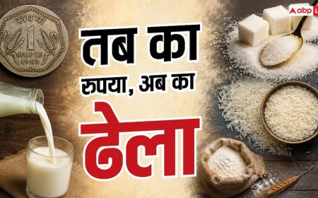 Independence Day: आजादी के वक्त 1 रुपए में क्या-क्या खरीद सकते थे?