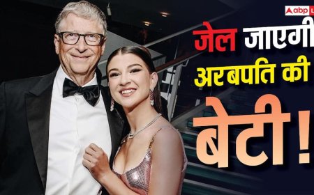 Bill Gates की बेटी को हो सकती है 20 साल जेल की सजा, लेकिन क्यों?