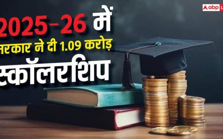 सरकार ने किया स्कॉलरशिप योजनाओं का विस्तार, 2025-26 में दी गई 1.09 करोड़ स्कॉलरशिप