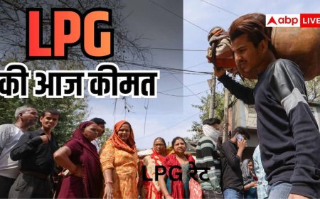 आज 14 अगस्त को कितनी है गैस सिलेंडर की कीमत? जानें दिल्ली से पटना तक के रेट
