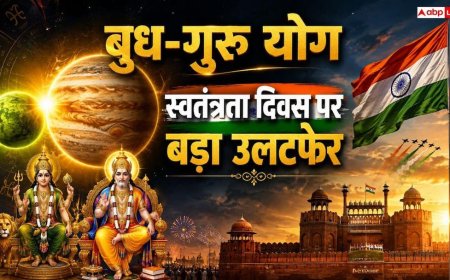 Budh Guru Yuti 2026: 15 अगस्त को स्वतंत्रता दिवस पर महासंयोग! 5 राशियों के लव लाइफ और करियर में आएगा बड़ा Shocking मोड़!