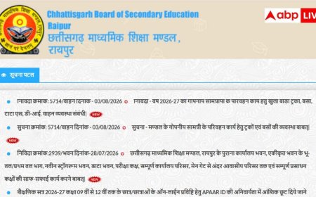 CG बोर्ड 10वीं 12वीं सप्लीमेंट्री परीक्षा का रिजल्ट जारी, ऐसे चेक करें स्कोरकार्ड
