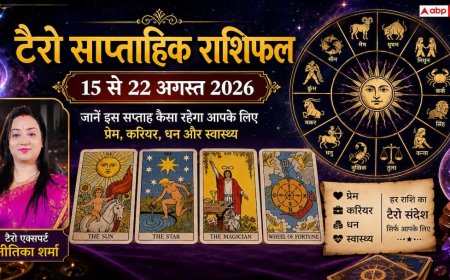 साप्ताहिक टैरो राशिफल 16 से 22 अगस्त 2026, इस हफ्ते वृषभ राशि को प्रॉपर्टी सौदों में बंपर लाभ, धनु को मिलेगी पुराने कर्ज से मुक्ति!