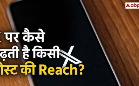 X पर कैसे तय होती है पोस्ट की रैंकिंग? जानें टेक्नोलॉजी