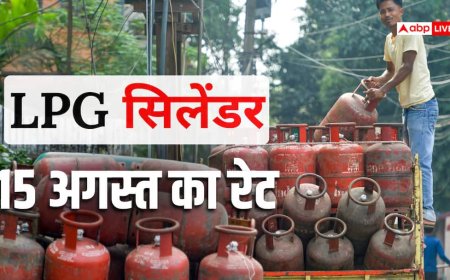 15 अगस्त के दिन कितने का मिल रहा है गैस सिलेंडर, जानें एलपीजी की नई रेट लिस्ट
