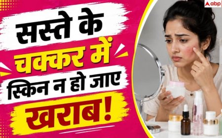 Fake Beauty Products: हर 4 में 1 को कॉस्मेटिक्स से एलर्जी, 40% को मिला नकली ब्यूटी प्रोडक्ट