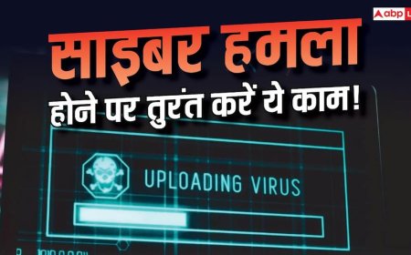 Cyber Attack होने पर सबसे पहले क्या करना चाहिए? जानें कैसे बचें