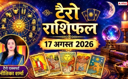 Tarot Card Rashifal 17 August 2026: सिंह राशि को भूमि-संपत्ति विवाद की चिंता, धनु के खर्चों में आएगी कमी; जानें अपने कार्ड्स का इशारा