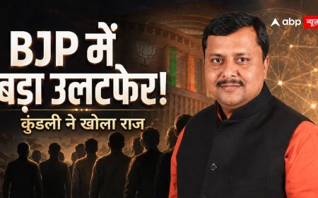 BJP की नई टीम में होगा बड़ा उलटफेर? कुंडली में दिग्गजों की छुट्टी और नए चेहरों की एंट्री का चौंकाने वाला संकेत