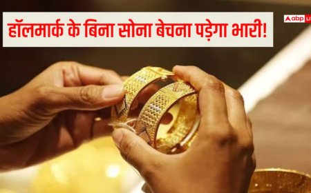 बिना हॉलमार्क वाला सोना बेचने पर ज्वैलर पर क्या हो सकती है कार्रवाई? जानिए कानून और जुर्माना