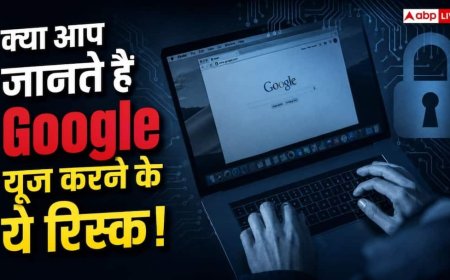 Google पर कुछ भी Search करने से पहले जान लें ये Privacy Risk