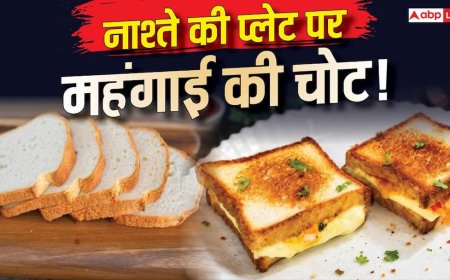 महंगा हुआ ब्रेड, अब सुबह के नाश्ते के लिए खर्च करने होंगे ज्यादा पैसे
