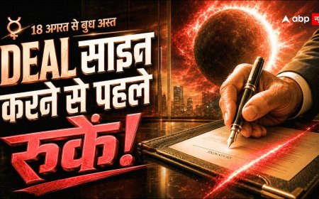 नौकरी बदलने या नई Deal साइन करने जा रहे हैं? 18 अगस्त से बुध अस्त, पहले जान लें ये जरूरी बात