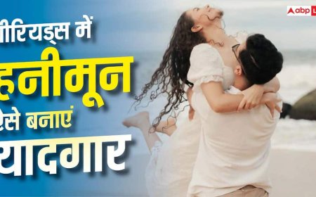 Menstrual Care While Traveling: हनीमून पर आ गए हैं पीरियड्स? इन तरीकों से यादगार बनाएं ट्रिप