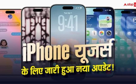 iPhone यूजर्स सावधान! Apple ने जारी किया बेहद जरूरी Security Update