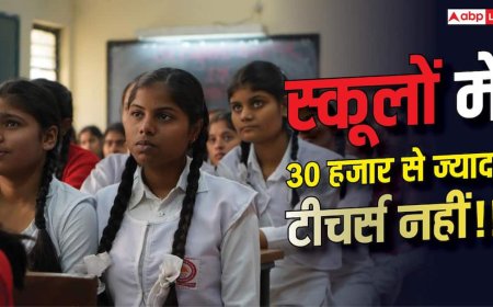 Teacher Shortage in Delhi Government Schools: दिल्ली के सरकारी स्कूलों में टीचर्स की भारी कमी, पढ़ाई पर पड़ रहा असर