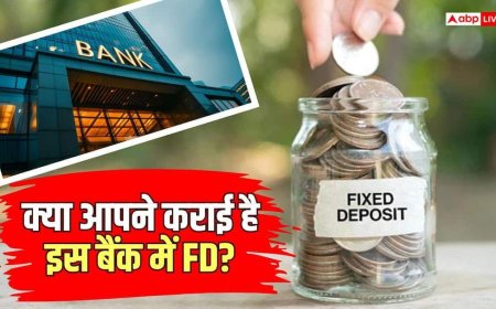FD Rates: इस बड़े बैंक ने घटा दी FD की ब्याज दरें, चेक करें नया इंटरेस्ट रेट