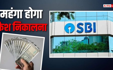 SBI ग्राहक ध्यान दें, कैश निकालने के बदल गए नियम, लगेगा चार्ज