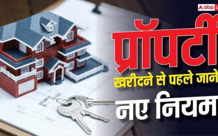 Real Estate: UP में बिल्डरों और एजेंट्स के लिए सख्त हुए नियम, घर खरीदार जान लें
