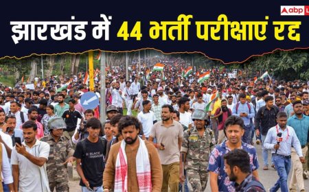 झारखंड में अब तक 44 एग्जाम रद्द, जानिए कितनों की गई नौकरी और अब आगे क्या?
