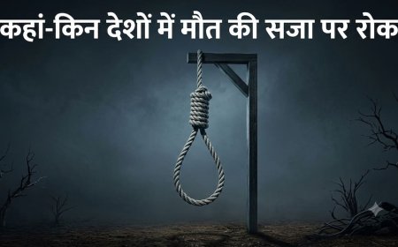 Xप्लेन: 113 देशों में मृत्युदंड खत्म, भारत की SC ने क्यों कहा- 'हैंगिंग' संविधान के दायरे में