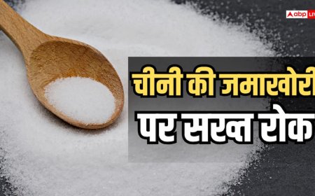 चीनी की मनमानी खरीद पर ने लगाई लिमिट, त्योहारों से पहले बड़ा फैसला