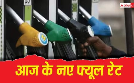 20 अगस्त को बदले पेट्रोल-डीजल के दाम या मिली राहत? घर से निकलने से पहले चेक करें रेट