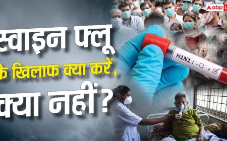 Xप्लेन: क्या हर बुखार में स्वाइन फ्लू टेस्ट करवाएं? महिला की मौत के बाद देशभर में हलचल