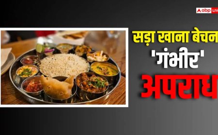 चेतावनी! एक्सपायर्ड फूड बेचने वालों पर सख्ती, अब दर्ज होगा क्रिमिनल केस