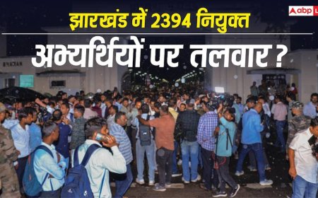 झारखंड में 22 परीक्षाएं रद्द करने पर हाईकोर्ट की रोक, जानें अब आगे क्या होगा? 