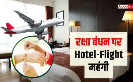 Raksha Bandhan 2026: रक्षाबंधन और लॉन्ग वीकेंड, होटल और फ्लाइट टिकट हुए महंगे