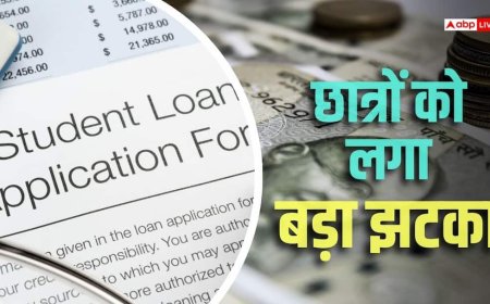 स्टूडेंट क्रेडिट कार्ड योजना के बदले नियम, अब नहीं मिलेगा 4 लाख का एजुकेशन लोन
