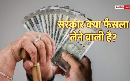 8th Pay Commission: रिटायर हुए कर्मचारियों की पेंशन में भी होगा बदलाव, मिले संकेत