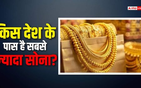 भारत के पास है 880 टन सोने का भंडार, US-चीन के मुकाबले हम कहां?