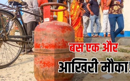 बस 2 और दिन... मोबाइल और आधार लेकर बैठ जाएं, फटाफट कराए अपना LPG e-KYC