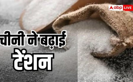 Sugar Price: आपके शहर में आज क्या है चीनी का रेट? 65 रुपये तक पहुंची कीमत