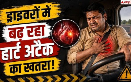 Drivers Heart Risk: 45 से कम उम्र के ड्राइवरों पर मंडरा रहा हार्ट अटैक का खतरा! जानें सच