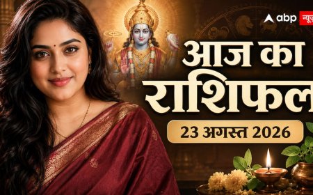 Aaj Ka Rashifal 23 August 2026: पुत्रदा एकादशी पर धनु में चंद्रमा, इन 4 राशियों को मिल सकते हैं शुभ संकेत