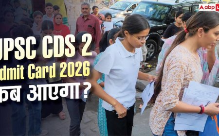 UPSC CDS 2 Admit Card 2026 जल्द होगा जारी, यहां चेक करें अपडेट