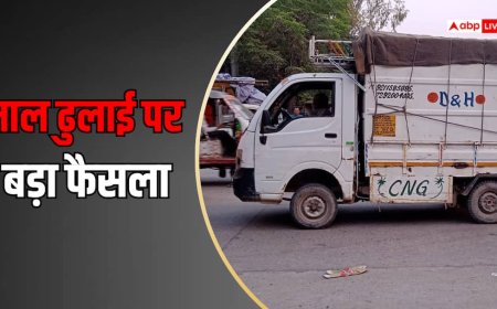 माल ढुलाई में बड़ा बदलाव, दिल्ली-NCR में डीजल और CNG लोडिंग गाड़ियों पर ब्रेक