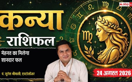 Kanya Rashifal 24 August 2026: 4थे चंद्रमा व प्रीति योग से कन्या राशि वाले सौदों में रहें सतर्क, जांच व फिजूलखर्ची से बचें