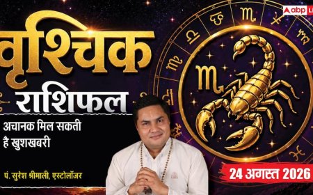 Vrishchik Rashifal 24 August 2026: 2रे चंद्रमा व प्रीति योग से वृश्चिक राशि वालों को निवेश से होगा बड़ा लाभ, दफ्तर में मनवाएंगे बुद्धि का लोहा